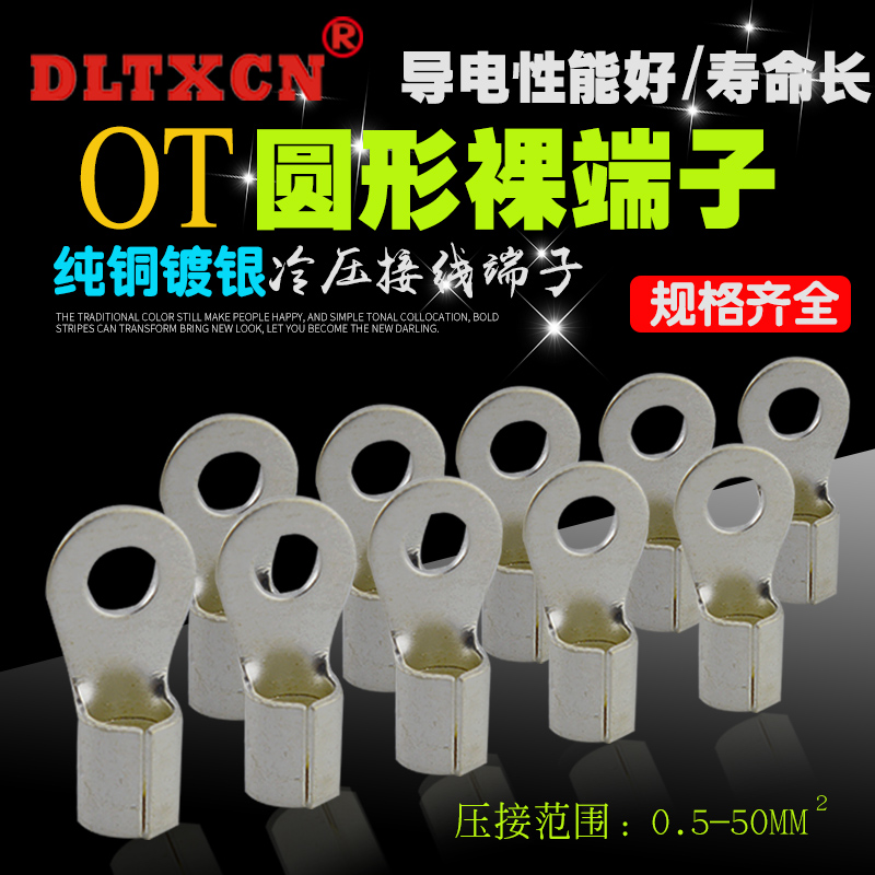 OT6-10圆形裸端头 6平方冷压接线端子O型铜线鼻子镀银线耳500只|ruв категории электронный/электрик, электротехническая арматура, терминал - от Buy2taobao.com для оказания профессиональной услуги покупки агента Taobao