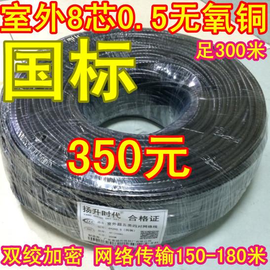 Super ox national standard UTP Outdoor network cable All copper waterproof Network cable OFC 300 outdoors Network cablein the 3C Digital Accessories, Electronic components market , Wire/Line class , Cable category - from Buy2taobao.com to provide professional Taobao agent buy service