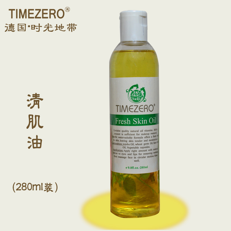 德國時光地帶Timezero清肌油 280ml 卸妝油 去黑頭在類目 美容護膚/美體/精油, 卸妝中 - 來自Buy2taobao.com提供專業的淘寶代購服務