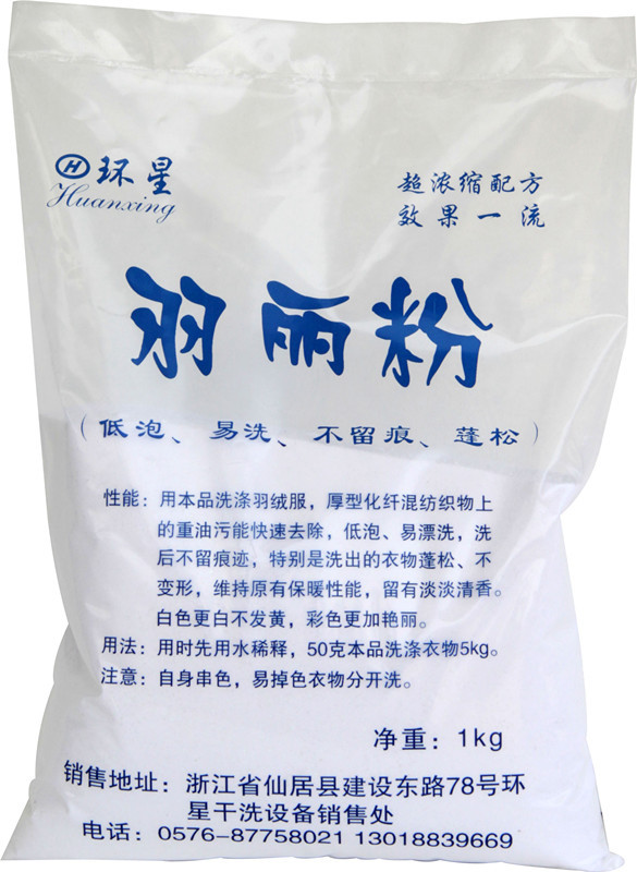 Pink feather Korea Super concentrated Low foam Washable fluffy Washing powderin the Care cleaners/Sanitary napkins/Paper/Aromatherapy , Laundry detergent/Care agent , Washing powder category - from Buy2taobao.com to provide professional Taobao agent buy service