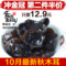 上下架计划:东北黑木耳乌拉街黑木耳野生无根秋木耳干货250g 2件包邮2014新货
