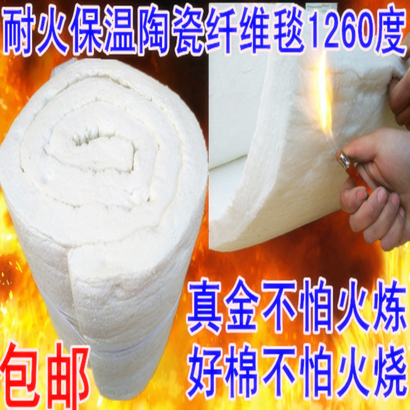 No asbestos High temperature resistance Aluminosilicate ceramic fiber Needled blanket Cotton insulation Refractories goods in stockin the Basic building materials , Insulation materials , Pipe insulation sleeve category - from Buy2taobao.com to provide professional Taobao agent buy service