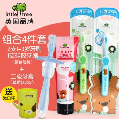 小树苗 儿童牙刷1-2-3岁软毛宝宝乳牙刷训练牙