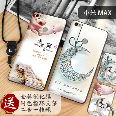 威格纳 小米Max手机壳6.44寸轻薄全包边男女磨砂防摔硅胶保护软壳