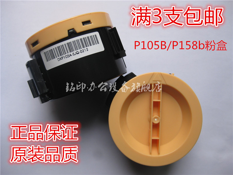 兼容施乐p105B粉盒M158b p205b M105B m205墨粉 碳粉 内含芯片|ruв категории офисное оборудование/расходные материалы/соответствующие услуги, тонер - картридж расходных материалов класса, тонер/тонер - от Buy2taobao.com для оказания профессиональной услуги покупки агента Taobao