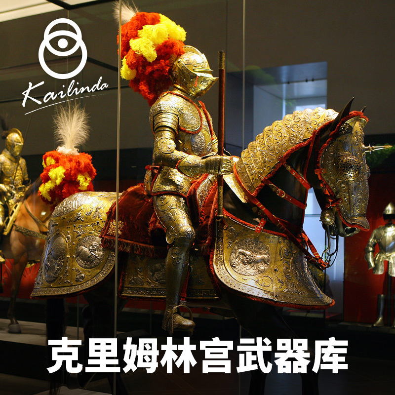 俄罗斯 莫斯科 克里姆林宫武器库门票 特价发布中 快速入园免排队在类目 景点门票/实景演出/主题乐园, 境外景点门票中 - 来自Buy2taobao.com提供专业的淘宝代购服务