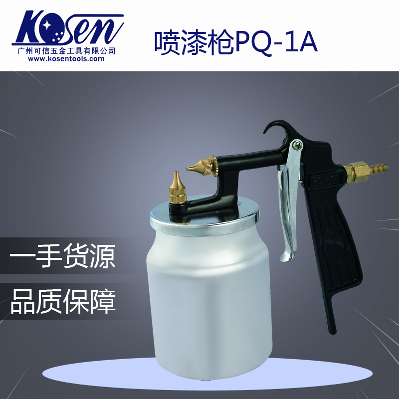 特價五福PQ-1A噴漆槍高霧化下壺汽車家具油漆噴槍手動塗料噴塗槍在類目 五金/工具, 手動工具, 焊接噴塗, 噴漆槍中 - 來自Buy2taobao.com提供專業的淘寶代購服務