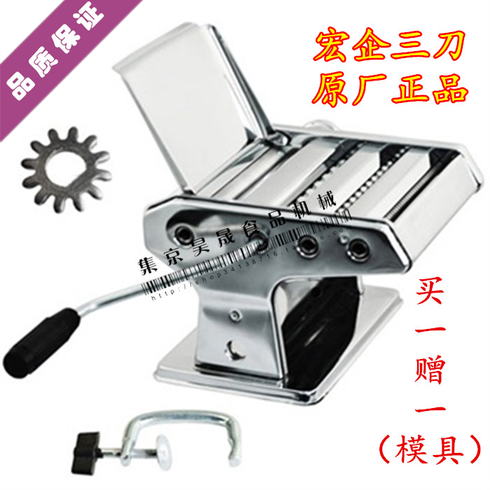 Enhanced Honekey Mito household Pressure machine Noodle machine Dumpling skin machine Section machine There are giftsin the Kitchen/Cooking utensils , Kitchen Gadgets/Kitchen storage , Pasta machine/Pressing machine category - from Buy2taobao.com to provide professional Taobao agent buy service