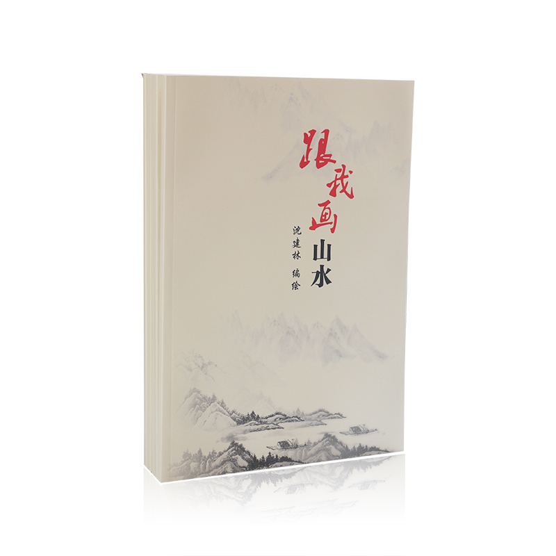 landscape textbook Ink Drawing method works introduction Speeded up Basics course Zixi bookin the Electronic Dictionary/Electronic paper book/Stationery , Other cultural goods category - from Buy2taobao.com to provide professional Taobao agent buy service