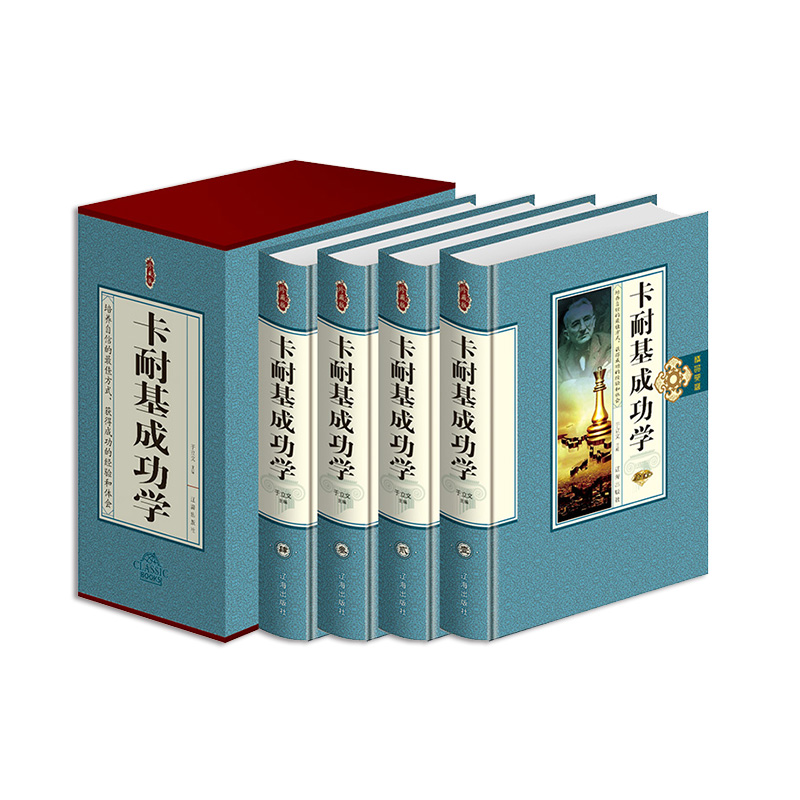 Carnegie Success 16 Hardcover Full four human nature weakness human nature Advantage world classic success Inspirational books Liaohai Press New Genuinein the Books/Magazine/Newspaper , Self-realization/Inspirational , Inspirational category - from Buy2taobao.com to provide professional Taobao agent buy service