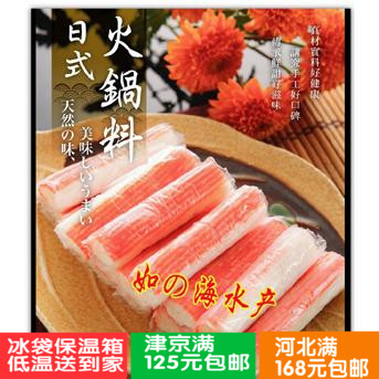 D34蟹足棒 500克 蟹棒 蟹柳 壽司材料 涮火鍋 燒烤食材在類目 糧油米麪/南北乾貨/調味品, 調味品/果醬/沙拉, 壽司料理中 - 來自Buy2taobao.com提供專業的淘寶代購服務