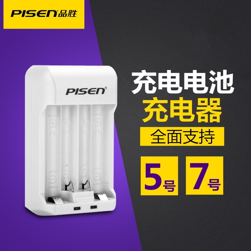 NI-MH 镍氢电池 2\/3 AAA 1.2V 350mAh 充电池