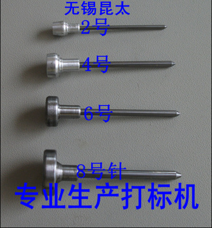 昆太气动打标机配件 各种打标针 针套 多种规格 控制板X6主板包邮在类目 五金/工具, 仪器仪表, 其它仪表仪器中 - 来自Buy2taobao.com提供专业的淘宝代购服务