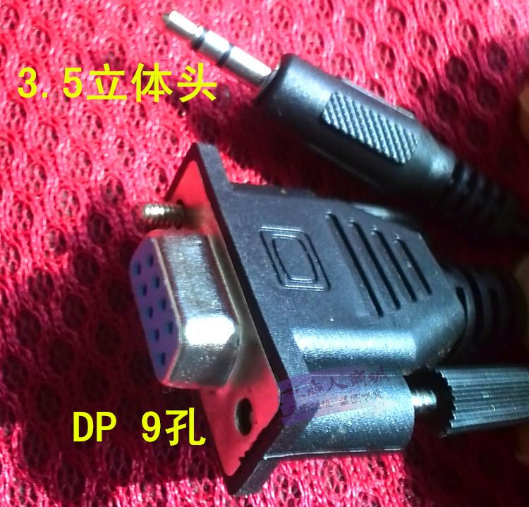 customized Various Serial port line DP9 Hole transfer 3.5 3D earphone head RJ45 Crystal head Serial USB Mouthin the Audio appliances , Video Appliance Parts , Wire category - from Buy2taobao.com to provide professional Taobao agent buy service