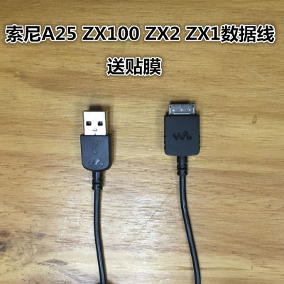 sony/索尼 nw-a25 a27 a15 zx100 zx2 zx1 mp3数据线 walkman