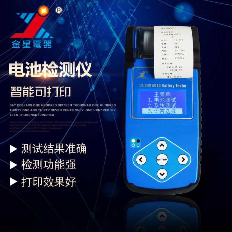 Automobile battery Tester Battery Tester Printing Tester Acid battery Testerin the Hardware/Tool , Instrumentation , Other instrumentation category - from Buy2taobao.com to provide professional Taobao agent buy service