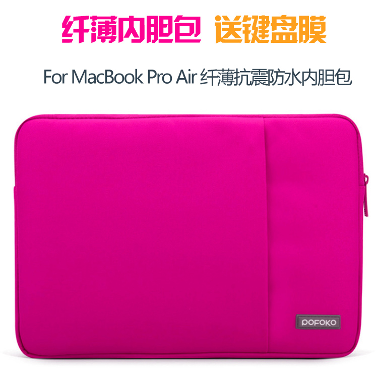 macBook pro 电脑包11寸13寸15寸air苹果笔记本包13.3寸内胆包mac