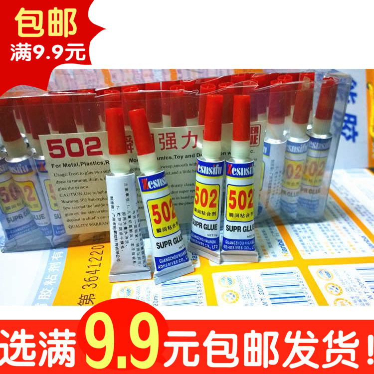 特惠价管装粘霸502胶水 盒装胶水 家用胶水 强力瞬间胶水 2ml装|msdalam kategori sukan/Yoga/kecergasan/bekalan peminat, ping pong, pelekat/gam - dari Buy2taobao.com untuk memberikan perkhidmatan ejen Taobao profesional membeli