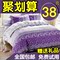 上下架计划:床上用品家纺韩版纯棉四件套1.8米 全棉4件套床单被套三件套磨毛