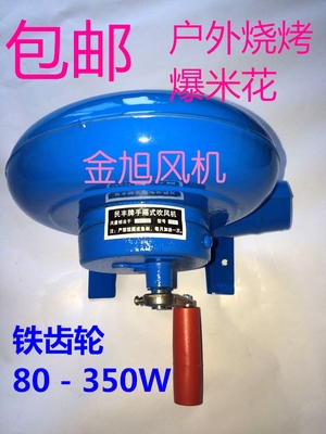 户外烧烤 铁齿轮 手摇鼓风机 手摇风机手动生火吹风机爆米花风机