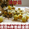 上下架计划:任意6件包邮花草茶 特级进口德国洋甘菊花茶50g 安神祛黑眼有罗马