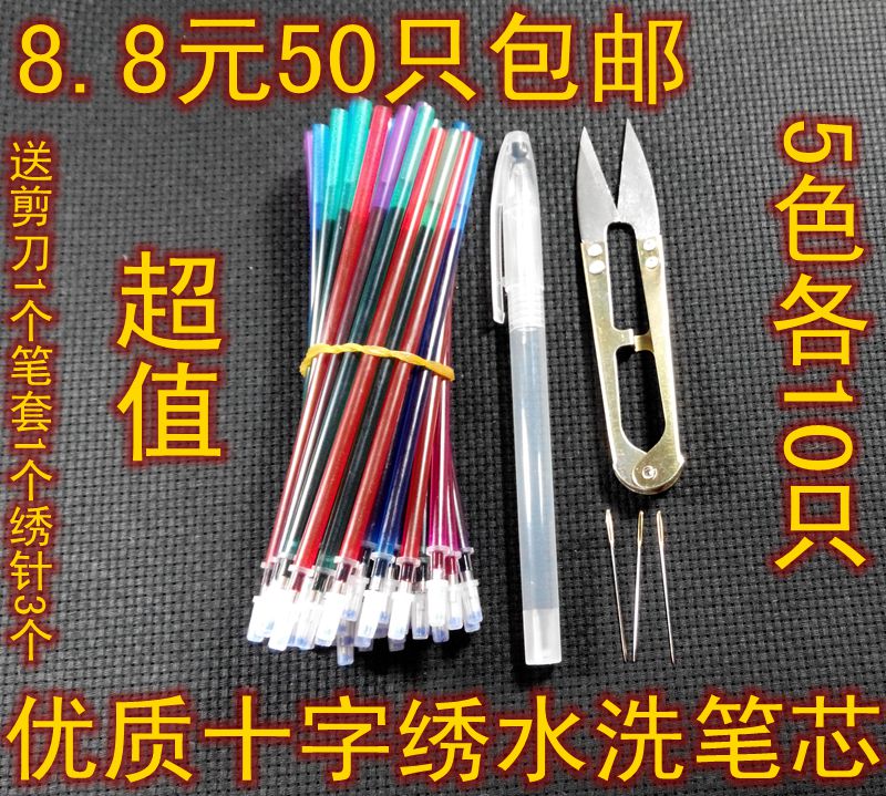 Stitch refills Water-soluble pen 50 root Water pen Cross stitch Washed pen Send scissors penin the Home Fabric , Stitch & Tools Accessories , Cross Stitch Tools , Water-soluble pen category - from Buy2taobao.com to provide professional Taobao agent buy service