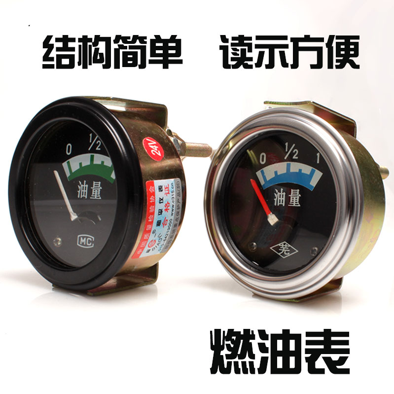 retrofitting automobile Gasoline table 12V Fuel gauge Fuel gauge truck truck diesel oil 24V Auto Meterin the Car/Articles/Fitting/Refit , Auto Parts and Accessories , Auto Meter category - from Buy2taobao.com to provide professional Taobao agent buy service