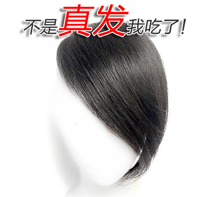 妩媚真發斜劉海隱形無痕假劉海真發中分補發片貼假發修臉發簾在類目 美髮護髮/假髮, 假髮, 劉海片中 - 來自Buy2taobao.com提供專業的淘寶代購服務