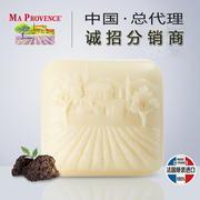 法国进口有机洁面皂  敏感肌温和 无刺激 清洁爽肤 洁面乳 精油
