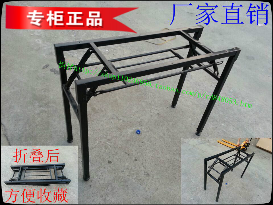 加厚金属折叠桌脚会议桌培训桌腿简易对折架办公桌学生餐桌架在类目 商业/办公家具, 办公家具, 办公桌, 会议桌中 - 来自Buy2taobao.com提供专业的淘宝代购服务