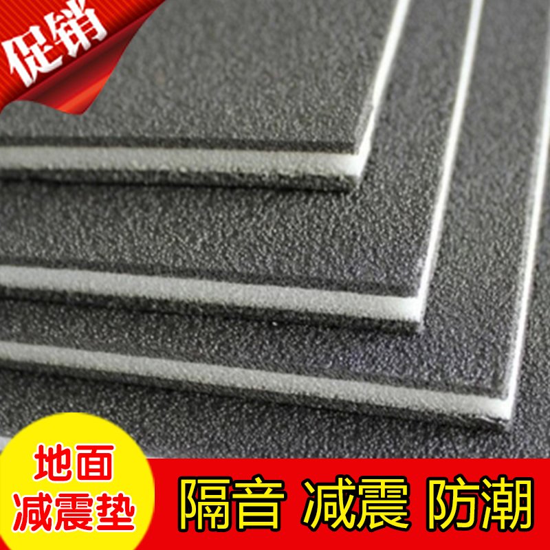 three layers ground Soundproofing Cushion 11mm floor cement Exercise mat rubber anti-seismic Material Science waterproof Moisture-proof Promotionin the Basic building materials , Deadening , Insulation board category - from Buy2taobao.com to provide professional Taobao agent buy service