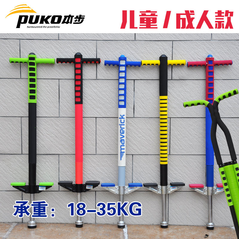 PUKO本步 正品娃娃跳弹跳器跳跳杆儿童成人双杆蹦蹦跳小孩弹跳杆在类目 运动/瑜伽/健身/球迷用品, 踏步机/中小型健身器材, 娃娃跳/弹跳器中 - 来自Buy2taobao.com提供专业的淘宝代购服务