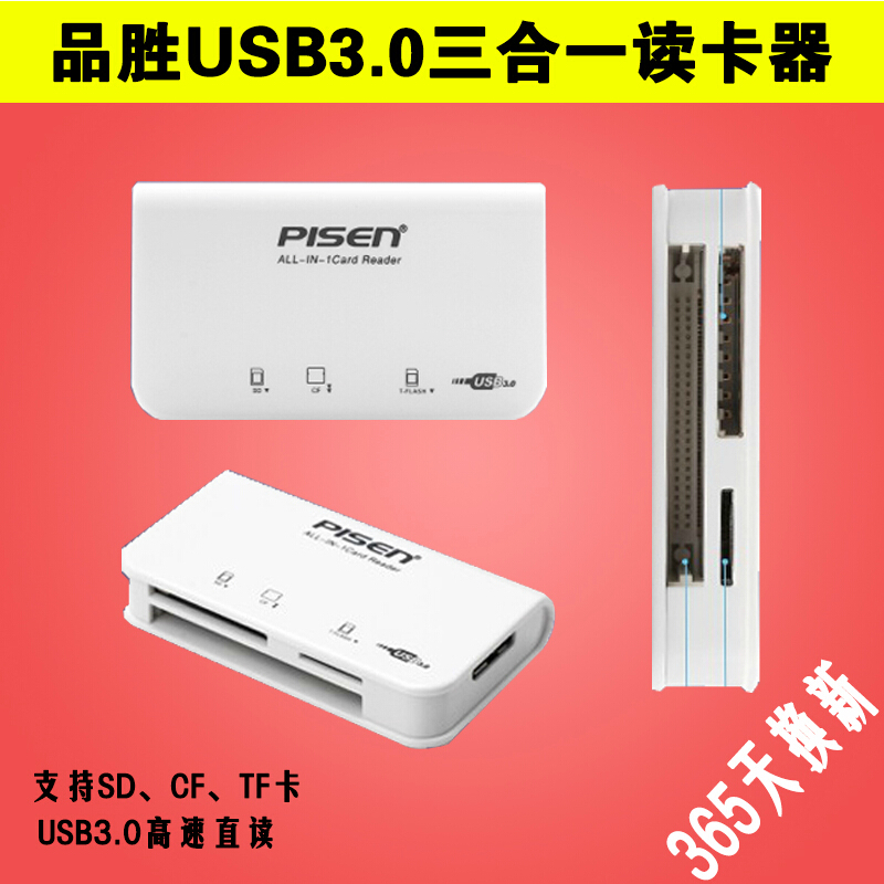 品胜 USB3.0 读卡器 三合一 TF SD CF 多合一 多功能 高速读卡器在类目 3C数码配件, 数码周边, 读卡器中 - 来自Buy2taobao.com提供专业的淘宝代购服务