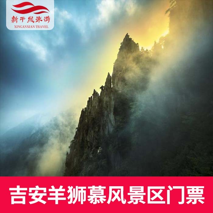 Jiangxi Province Gian Nature Big Ticket+Round trip Cableway admission ticket Jiangxi Tourism Lin the Attraction tickets/Live performance/Theme Parks , Domestic Ticketing category - from Buy2taobao.com to provide professional Taobao agent buy service