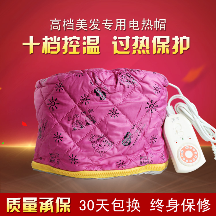 包郵玉傑十檔頭發護理加熱帽電熱帽 蒸發帽焗油帽CE認證在類目 個人護理/保健/按摩器材, 美髮工具, 焗油帽/機中 - 來自Buy2taobao.com提供專業的淘寶代購服務