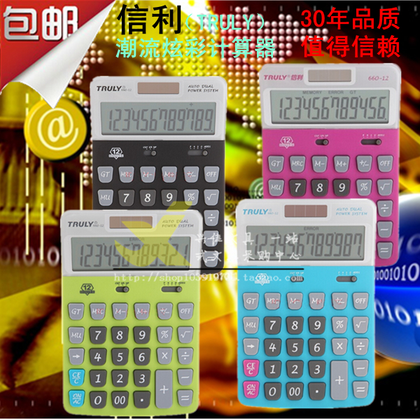 正品TRULY信利660-12 大屏幕计算器 韩国可爱四色选 太阳能 包邮|msdalam kategori Kamus elektronik/buku kertas elektronik/alat tulis, Kalkulator - dari Buy2taobao.com untuk memberikan perkhidmatan ejen Taobao profesional membeli