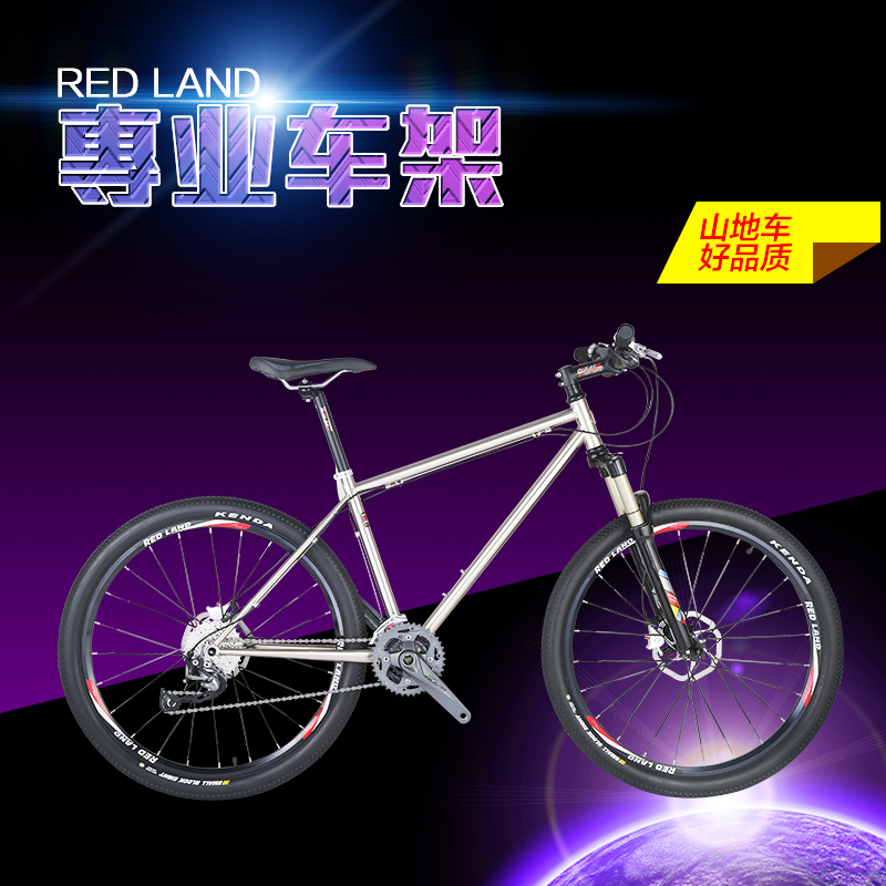 2016款REDLAND 品牌 XC级 REYNOLDS 雷诺钢架 MTB 越野山地车整车|ruв категории велосипед/езда оборудования/запасных частей, велосипед, горный велосипед - от Buy2taobao.com для оказания профессиональной услуги покупки агента Taobao