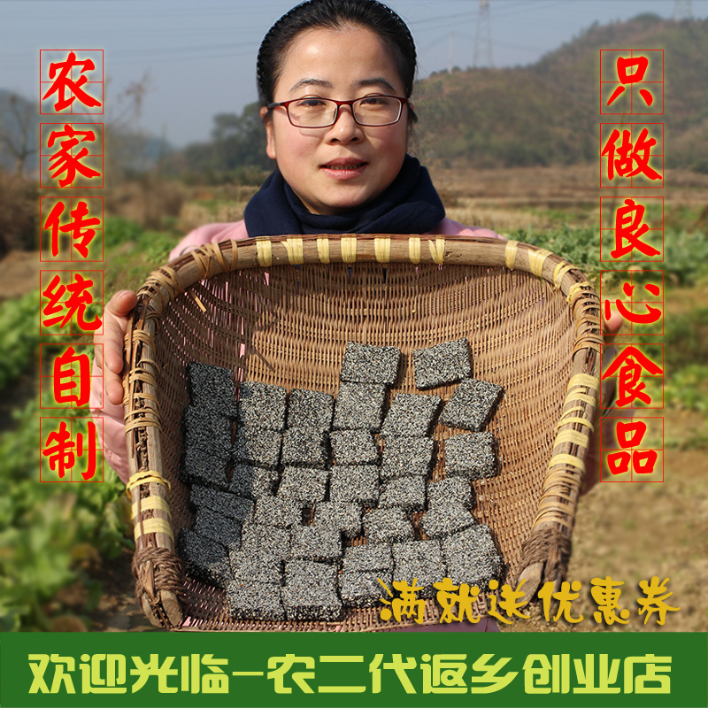 Jiangxi Province Shangrao specialty manual make Black sesame seeds Maltose Peanuts Sesame slices 1 2 poundsin the Snacks/Nuts/Specialty , Pastry/Dessert , Traditional cakes category - from Buy2taobao.com to provide professional Taobao agent buy service