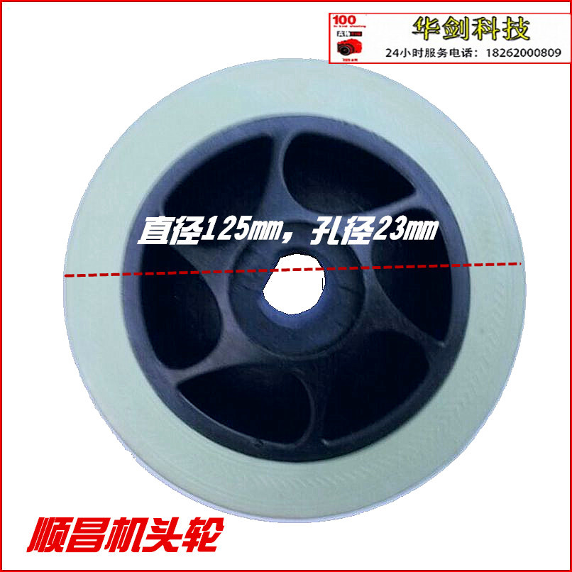 厂家直销顺昌老款机头轮 电动伸缩门驱动轮 伸缩门配件在类目 基础建材, 家用五金, 家具五金, 脚轮/万向轮中 - 来自Buy2taobao.com提供专业的淘宝代购服务