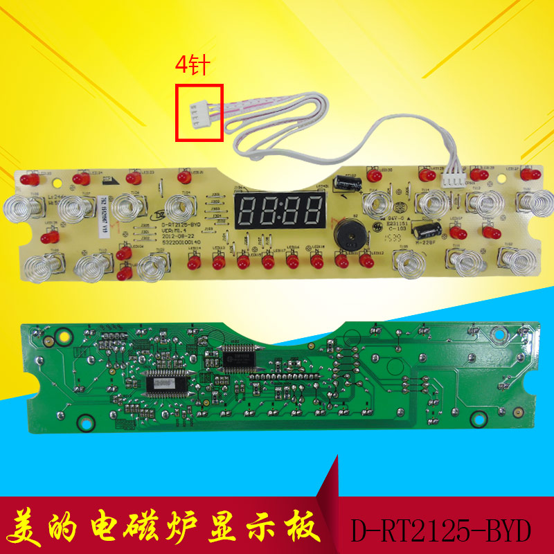 美的电磁炉显示板RT2125控制面板WT2125/灯板C21-21T04按键板|ruв категории кухонные приборы, кухонные приборы оборудование, Другие кухню бытовой арматура - от Buy2taobao.com для оказания профессиональной услуги покупки агента Taobao