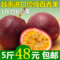 上下架计划:越南进口百香果 新鲜水果鸡蛋果西番莲PK广西 特级现货5斤包邮