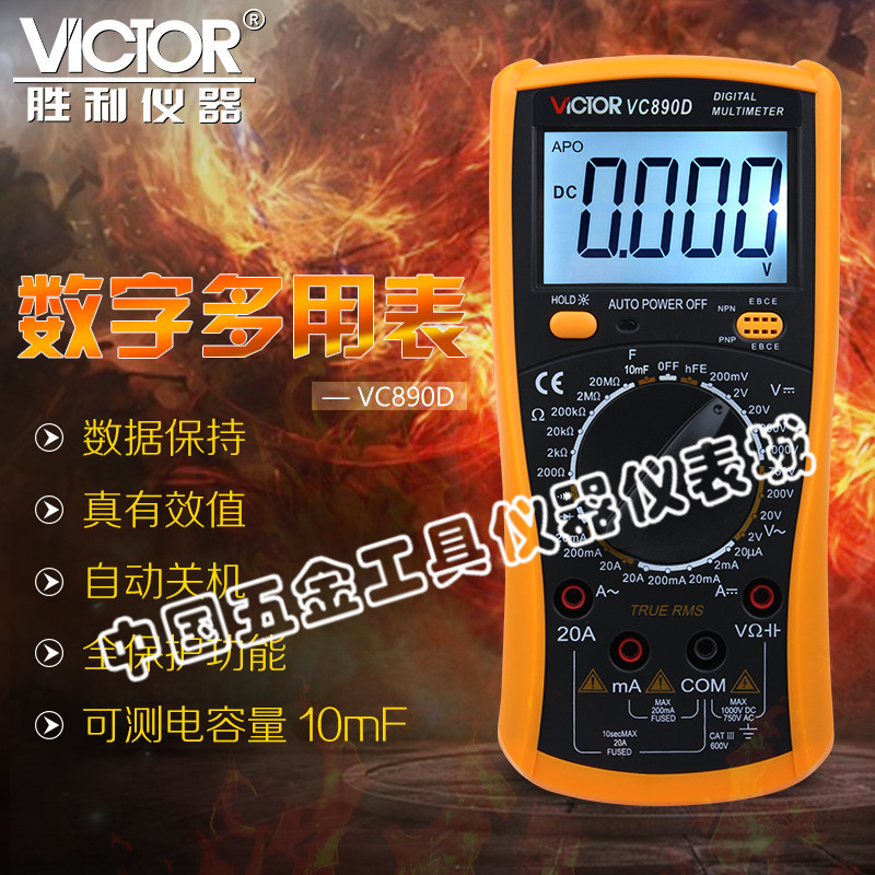包邮原装胜利VC890D全保护带背光测2000uF电容3位半数字万用表在类目 五金/工具, 仪器仪表, 万用表中 - 来自Buy2taobao.com提供专业的淘宝代购服务