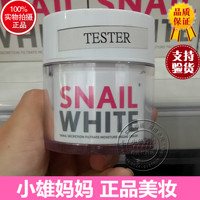 泰国snailwhite白蜗牛(白蜗牛，)霜50ml保湿补水紧致肌肤面霜