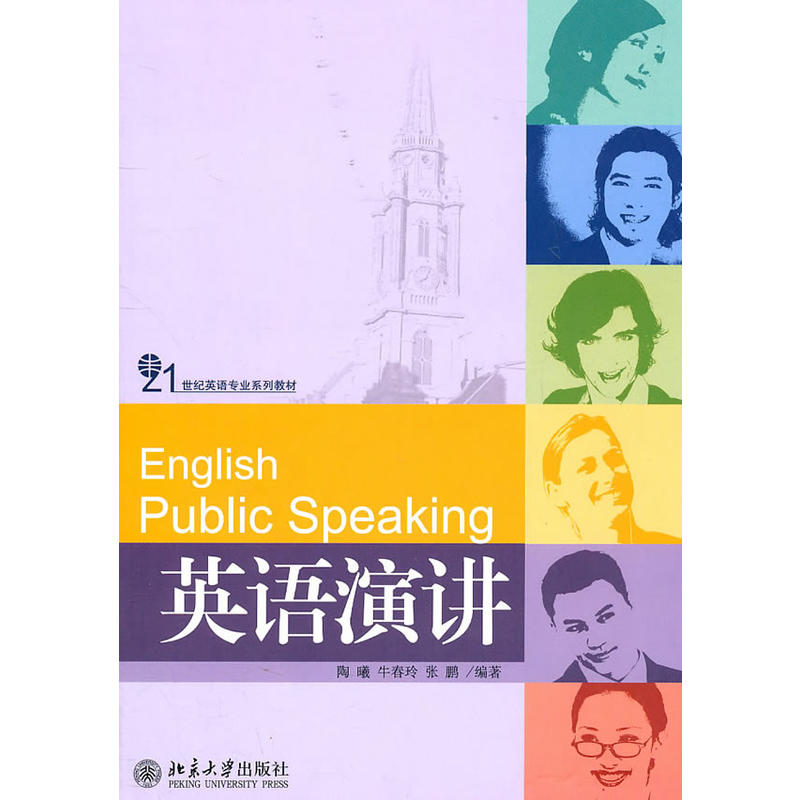 English speechin the Books/Magazine/Newspaper , Foreign language/Language , Practical English , Spoken English category - from Buy2taobao.com to provide professional Taobao agent buy service
