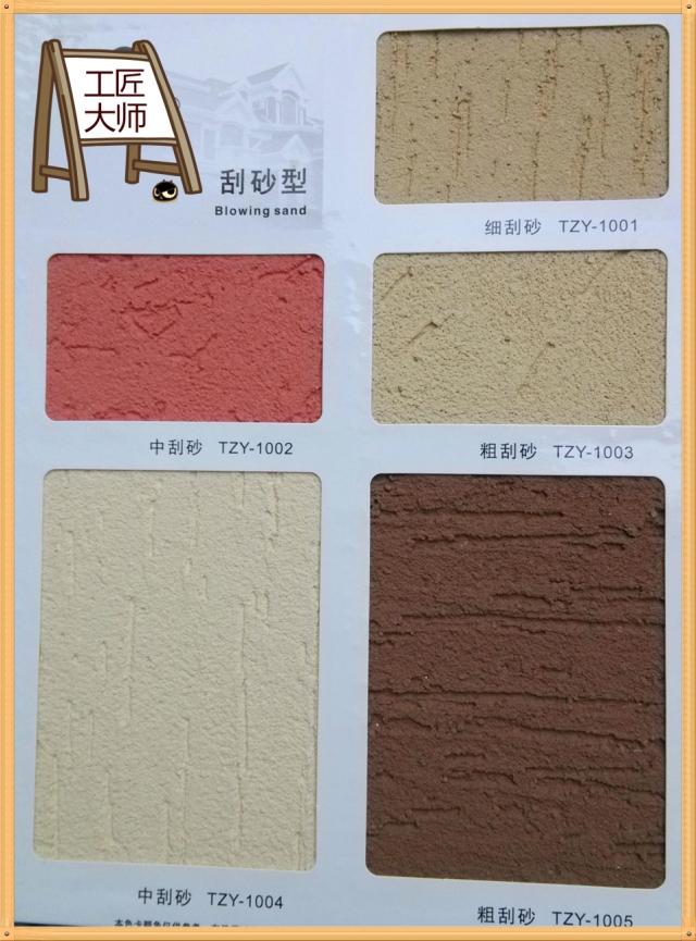 質感刮砂漆藝術塗料內外牆顆粒批刮漆浮雕漆骨漿室內外造型漆在類目 基礎建材, 塗料(乳膠漆), 藝術塗料中 - 來自Buy2taobao.com提供專業的淘寶代購服務