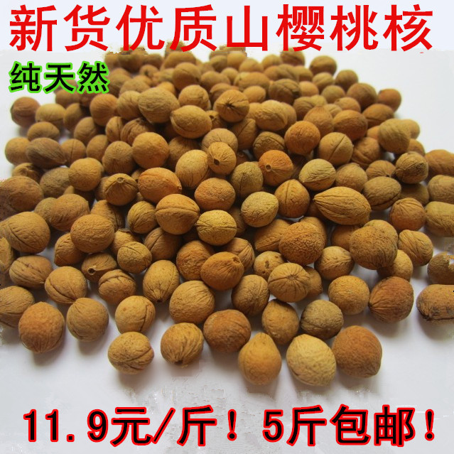 精品 小桃红核手串 山樱桃核 榆叶梅手串 项链 