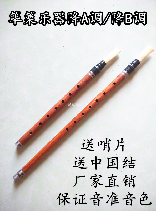 朝鲜 红木筚篥 觱篥 红木管子 民族乐器 包邮|msdalam kategori Alat muzik/Guitar/Piano/Fitting, National Instruments, instrumen angin etnik, Tube - dari Buy2taobao.com untuk memberikan perkhidmatan ejen Taobao profesional membeli
