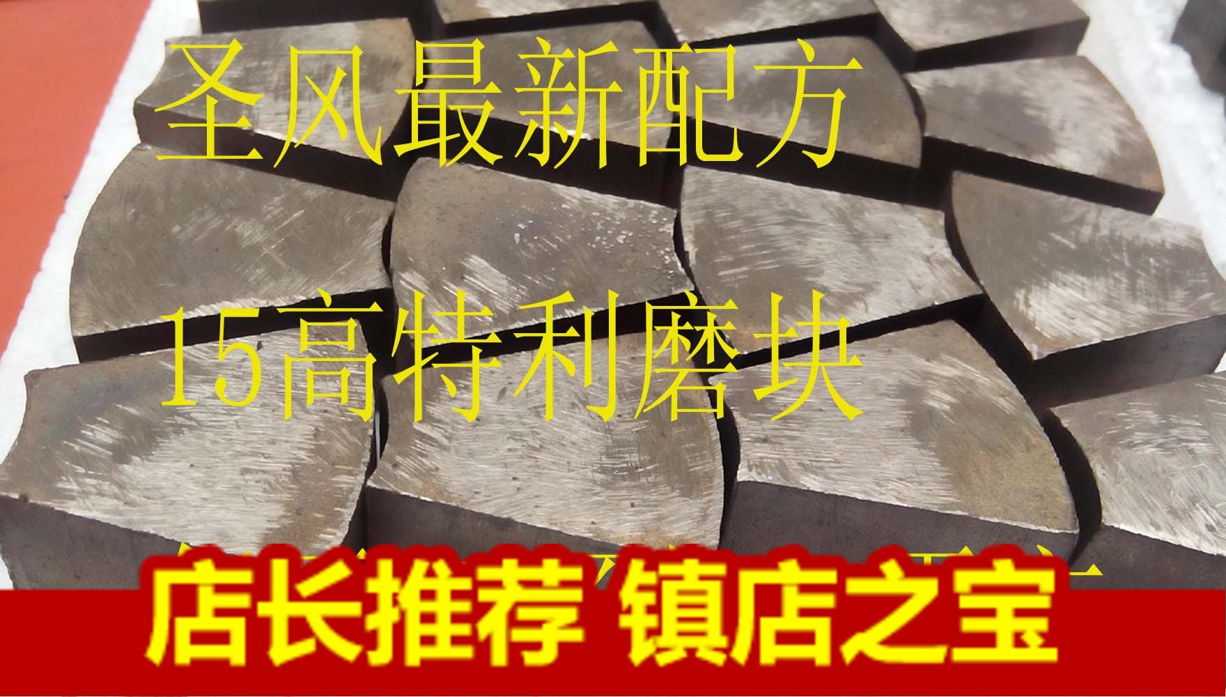 Grinding head of water mill Terrazzo mill Grinding block Diamond grinding blocks Triangle millstone Diamond grinding Special-shapedin the Hardware/Tool , Mechanical Hardware , Other Machine Hardware (New) category - from Buy2taobao.com to provide professional Taobao agent buy service
