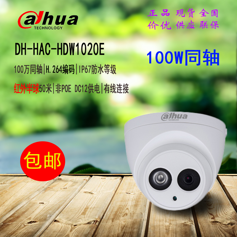 大华同轴100万 200万 400万高清红外半球摄像机在类目 3C数码配件, 电子元器件市场, 线材/线类, 网线中 - 来自Buy2taobao.com提供专业的淘宝代购服务
