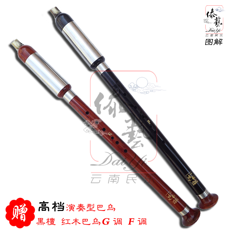 Yunnan Dai Yi Yunnan Musical Instruments Monopoly high quality Ebony Bau Rosewood Vertical wind Bau F/G Tunein the Musical Instruments/Guitar/Piano/Fitting , Folk instruments , Ethnic wind instruments , Bau category - from Buy2taobao.com to provide professional Taobao agent buy service